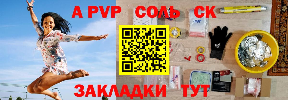 А ПВП мука  APVP СК  Alpha-PVP  Вход с VPN  Астрахань  Alpha PVP СК КРИС 