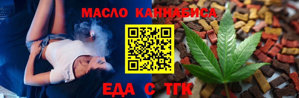 Печенье с ТГК конопля Астрахань
