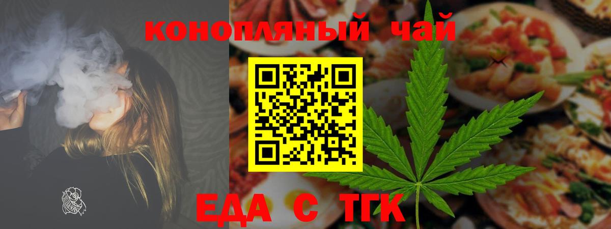 Cannafood конопля  Вход с VPN  Астрахань 