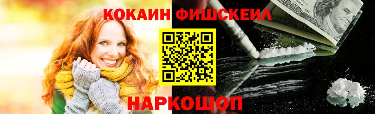 COCAIN VHQ Астрахань