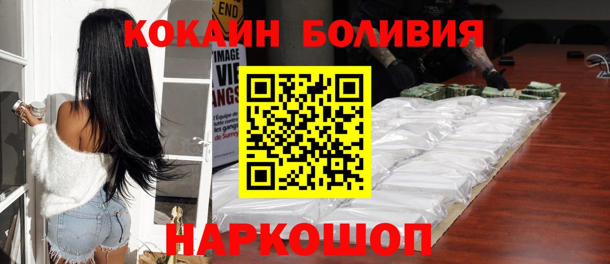 Астрахань  COCAIN Колумбийский  Кокаин  дарнет шоп  Вход с VPN 