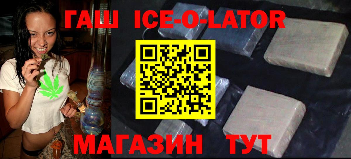 ГАШ Premium Астрахань
