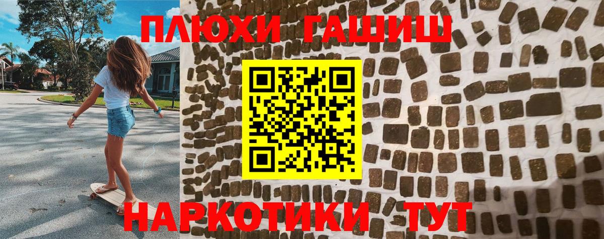Гашиш  ГАШ ice o lator  Астрахань  Вход с VPN  ГАШИШ hashish 
