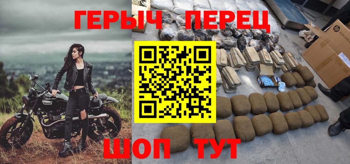 ГЕРОИН Афган  Вход с VPN  Астрахань 