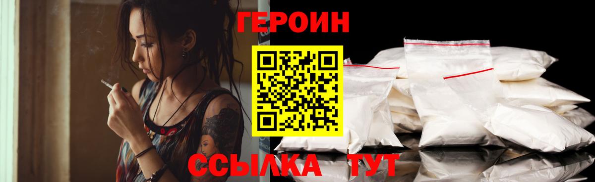 Героин Афган Астрахань