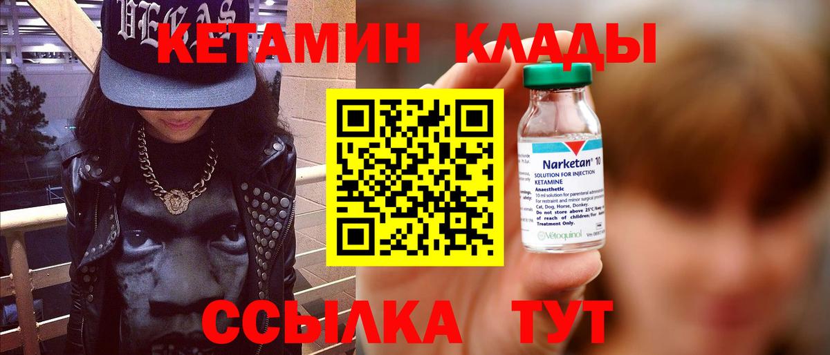 КЕТАМИН VHQ  КЕТАМИН VHQ  Астрахань  Вход с VPN 