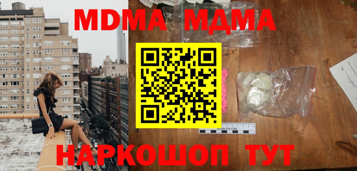МДМА VHQ Астрахань