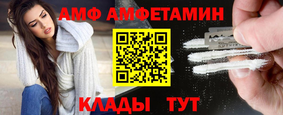 Метамфетамин Methamphetamine  Вход с VPN  Астрахань 