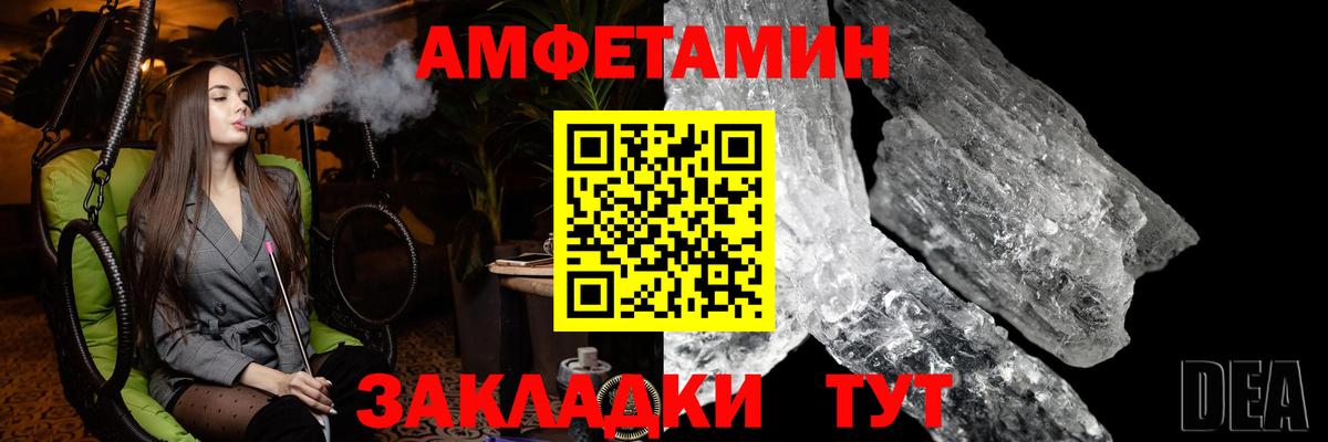 Первитин мет Астрахань