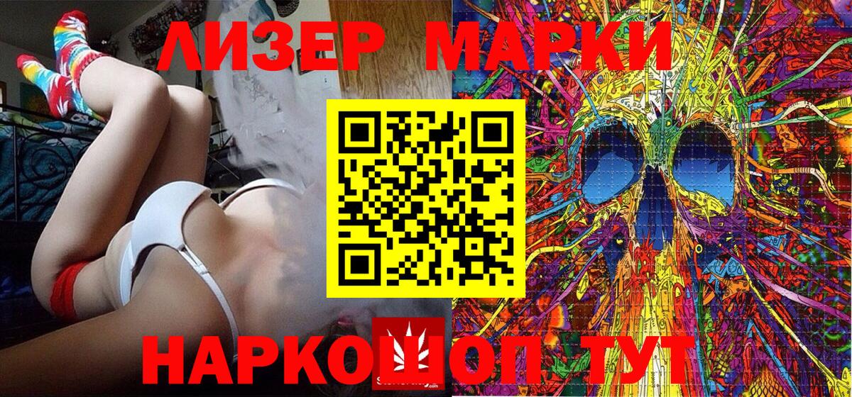 Марки N-bome  Марки NBOMe 1,5мг  Астрахань  Вход с VPN  Марки NBOMe 1,5мг 