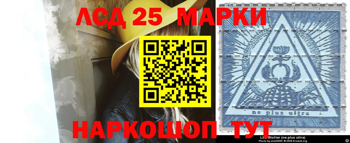 Марки 25I-NBOMe 1,5мг Астрахань