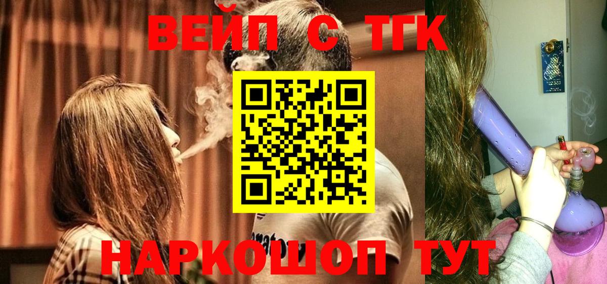 Астрахань  Дистиллят ТГК Wax  как найти закладки  Вход с VPN  Дистиллят ТГК THC oil 